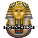 Группа Египет (попутчики) в Telegram