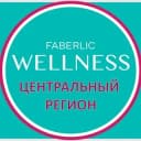 Канал WELLNESS FABERLIC | ЦЕНТР в Telegram