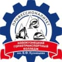 Канал Новокузнецкий горнотранспортный колледж им. В.Ф. Кузнецова | Профессионалитет в Telegram
