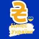 Канал Бизнес Украина в Telegram