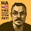 Канал на Youtube уже больше 17ти лет! в Telegram