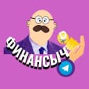 Канал Финансыч в Telegram