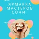 Канал Ярмарка мастеров Сочи в Telegram