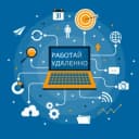 Канал Работай удаленно в Telegram