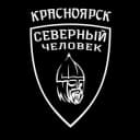 Канал Красноярск. Северный человек. в Telegram