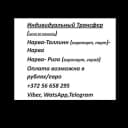 Группа Граница Нарва - Ивангород. Трансфер Нарва -Таллин , Рига . в Telegram
