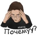 Стикеры PARTA в Telegram