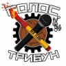 Telegram-канал Голос Трибун 🔥⚽️🖇𝕳