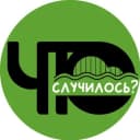 Канал Что случилось? Рыбинск в Telegram