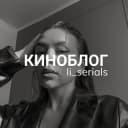 Канал КИНОБЛОГ | li_serials в Telegram