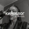 Telegram-канал КИНОБЛОГ | li_serials