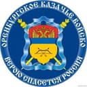 Канал ОВКО / Оренбургское казачье войско в Telegram
