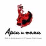 Telegram-канал Arsa y toma фламенко-клуб