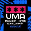 Канал Маникюр | Ногти | Идеи | Дизайн в Telegram