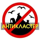 Канал Антикластер. Канал в Telegram