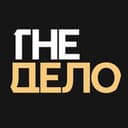 Канал the Дело в Telegram