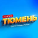 Канал Паблик Тюмень в Telegram
