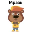 Стикеры Вредный мишка в Telegram
