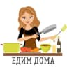 Telegram-канал Едим дома вкусно 🥗 Топовые рецепты