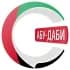 Группа Абу-Даби чатик 🇦🇪 | CHATIK в Telegram