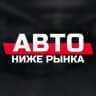 Telegram-канал Авторынок Санкт-Петербург| ниже рынка.