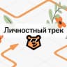 Telegram-канал Личностный трек Умскул