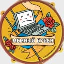 Канал Мемный Бубен в Telegram