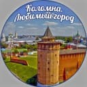 Группа Коломна. Любимый город в Telegram