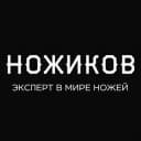 Канал ННН (Ножевые Новости Ножикова) в Telegram