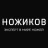 Telegram-канал ННН (Ножевые Новости Ножикова)