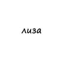 Канал лиза в Telegram