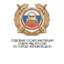 Канал Госавтоинспекция 26 Железноводск в Telegram