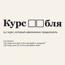 Канал Рублядоллар в Telegram