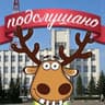 Telegram-канал Подслушано в Никольске