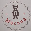 Канал Наша Москва в Telegram