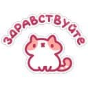 Стикеры Рыжик в Telegram