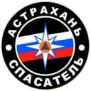 Канал 🚨МБУ г. Астрахани "Аварийно-спасательный центр"🚨 в Telegram