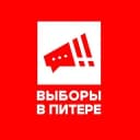 Канал ВЫБОРЫ В ПИТЕРЕ в Telegram