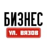 Telegram-канал Бизнес на улице Вязов