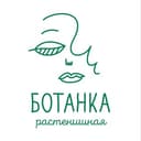 Канал Растенишная «Ботанка» в Telegram