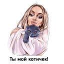 Стикеры Женские эмоции в Telegram