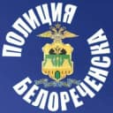 Канал Отдел МВД России по Белореченскому району- Полиция Белореченска в Telegram