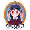 Стикеры Эвелина в Telegram