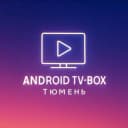 Канал Android TV-box Тюмень в Telegram