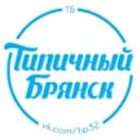 Канал Настоящий Типичный Брянск в Telegram
