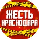 Канал Krasnodar/ Жесть Краснодар в Telegram