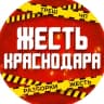 Telegram-канал Krasnodar/ Жесть Краснодар