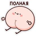 Стикеры Попкинс в Telegram