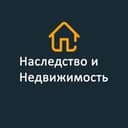 Канал НАСЛЕДСТВО И НЕДВИЖИМОСТЬ в Telegram