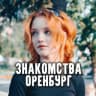 Telegram-группа Чат знакомств Оренбург